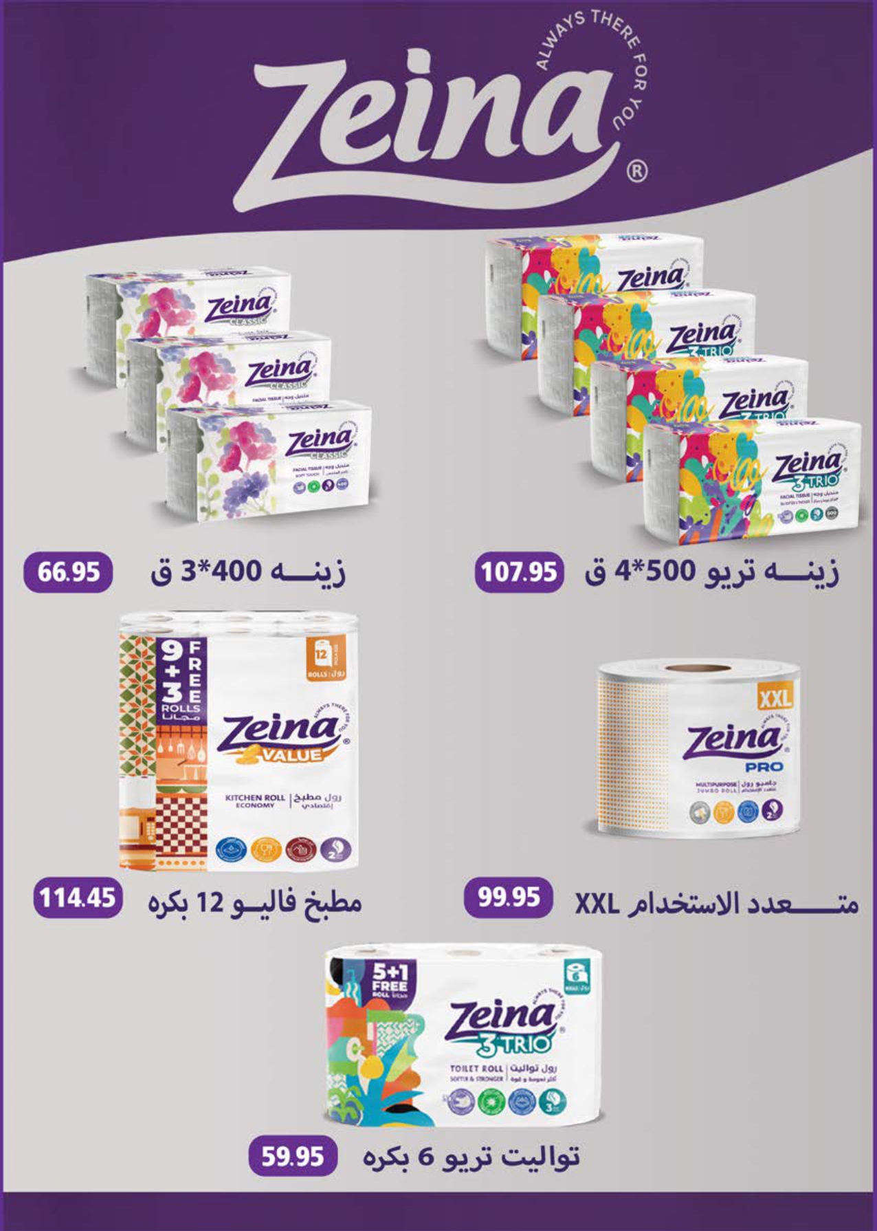 saudi offers from 19apr to 8apr 2025 عروض سعودى من 19 إبريل حتى 8 إبريل 2025 صفحة رقم 43